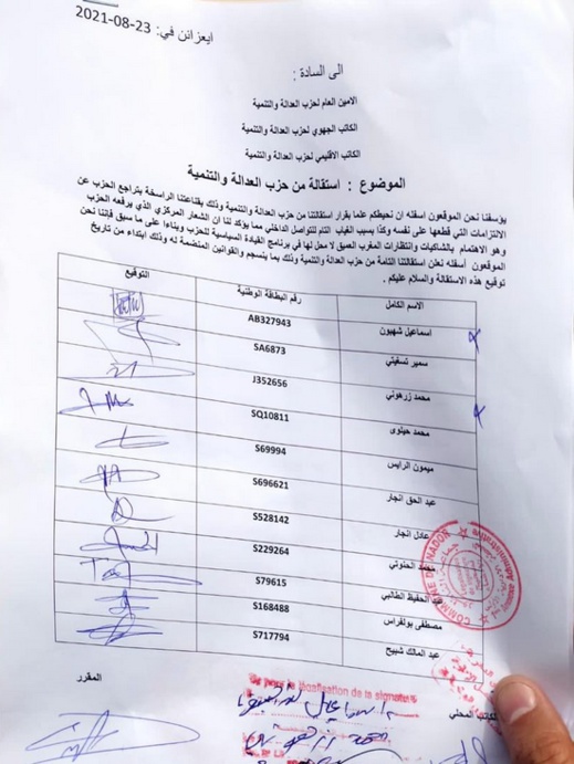 صفعة جديدة للعدالة والتنمية بالناظور… استقالة مجموعة اعزانن التي حضر رئيس الحكومة لتزكيتها