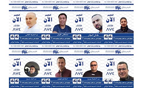دعما لرفيق مجعيط.. مجموعة "اعزانن" تلتحق بالبام وتترشح تحت مظلته للانتخابات المقبلة دعما لرفيق مجعيط.. مجموعة "اعزانن" تلتحق بالبام وتترشح تحت مظلته للانتخابات المقبلة