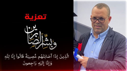 تعزية إلى رجل الأعمال والجمعوي "الحاج محاش" في وفاة والدته تعزية إلى رجل الأعمال والجمعوي "الحاج محاش" في وفاة والدته