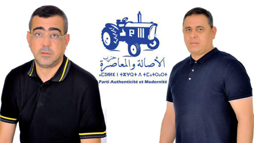 رفيق مجعيط وفيصل أبرشان يقودان لائحة البام لتحقيق المرتبة الأولى بلائحة تضم رجال أعمال والأطر رفيق مجعيط وفيصل أبرشان يقودان لائحة البام لتحقيق المرتبة الأولى بلائحة تضم رجال أعمال والأطر