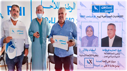 فوطاط يقود حملة انتخابية قوية من أجل اتمام مسار الانجازات والاصلاحات التي حققها على رأس بلدية بني أنصار فوطاط يقود حملة انتخابية قوية من أجل اتمام مسار الانجازات والاصلاحات التي حققها على رأس بلدية بني أنصار