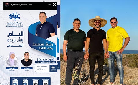نورالدين أمرابط يدعم رفيق مجعيط في الانتخابات المقبلة