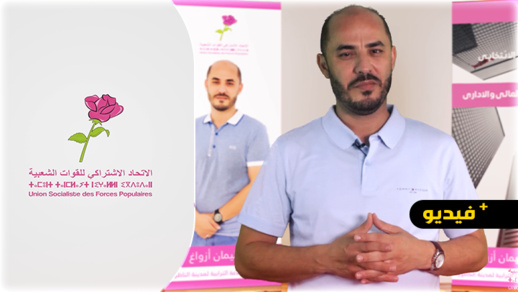 سليمان أزواغ يستعرض أهم نقاط برنامجه الإنتخابي فيما يتعلق التسيير المالي والإداري سليمان أزواغ يستعرض أهم نقاط برنامجه الإنتخابي فيما يتعلق التسيير المالي والإداري