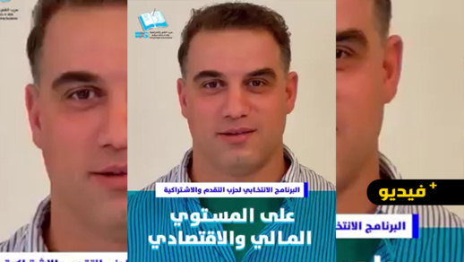 ياسر التزيتي يواصل تقديم البرنامج الانتخابي لحزب الكتاب بالناظور ياسر التزيتي يواصل تقديم البرنامج الانتخابي لحزب الكتاب بالناظور