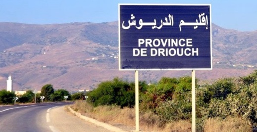 تسجيل هزة أرضية قوية بإقليم الدريوش تسجيل هزة أرضية قوية بإقليم الدريوش