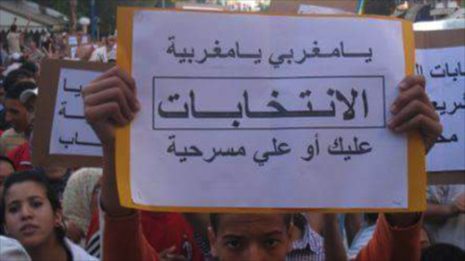 من بينهم فتاة.. توقيف أربعة أشخاص نظموا مظاهرة تدعو لمقاطعة الانتخابات من بينهم فتاة.. توقيف أربعة أشخاص نظموا مظاهرة تدعو لمقاطعة الانتخابات