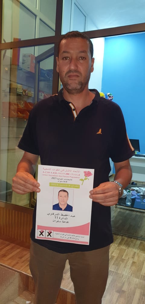 ميلود عزوز يقود حملة انتخابية حاشدة بسلوان لدعم مرشحي حزب الاتحاد الاشتراكي 