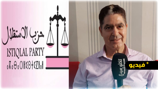 الفتاحي: أعرف مشاكل الدريوش جيدا وسأدافع عن الإقليم و"البراني" هم البرلمانيين الذين لم يقدموا أي شيء خلال 40 سنة الفتاحي: أعرف مشاكل الدريوش جيدا وسأدافع عن الإقليم و"البراني" هم البرلمانيين الذين لم يقدموا أي شيء خلال 40 سنة