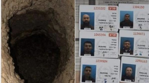 هكذا تمكن الأسرى الفلسطينيين الفرار من من داخل أحد أكثر السجون الإسرائيلية تحصينا