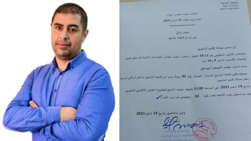 محمد البوديحي يقدم ترشيحه لانتخابات المجلس الإقليمي وكيلا للائحة الصدق 