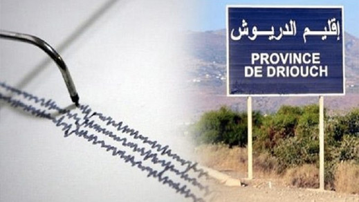 تسجيل هزة أرضية في إقليم الدريوش تسجيل هزة أرضية في إقليم الدريوش