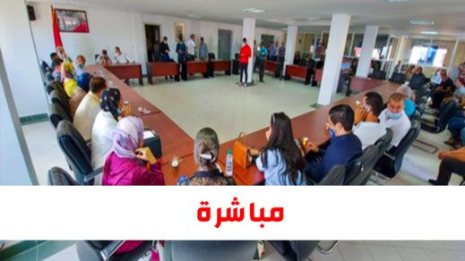 متجدد انتخاب المجلس الجماعي للناظور.. حضور مجموعة سليملن أزواغ لقاعة الإجتماعات متجدد انتخاب المجلس الجماعي للناظور.. حضور مجموعة سليملن أزواغ لقاعة الإجتماعات