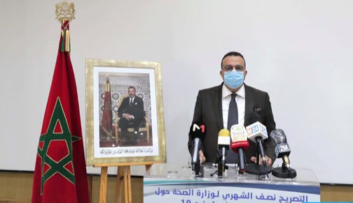 وزارة الصحة تؤكد تحسن الوضعية الوبائية بالمغرب وزارة الصحة تؤكد تحسن الوضعية الوبائية بالمغرب