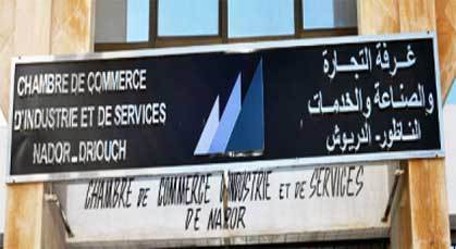 غرفة التجارة بالناظور توقع اتفاقية شراكة مع سلطة ميناء موتريل الإسباني غرفة التجارة بالناظور توقع اتفاقية شراكة مع سلطة ميناء موتريل الإسباني
