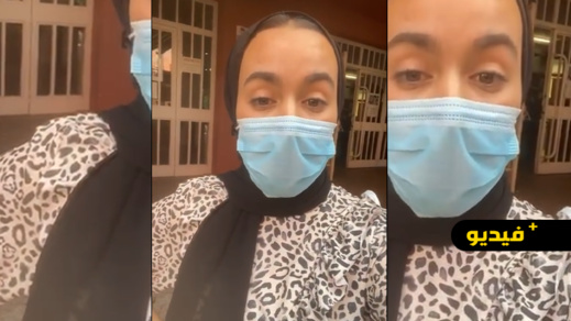 ريفية تقصى من متابعة الدراسة في اسبانيا بسبب الحجاب ريفية تقصى من متابعة الدراسة في اسبانيا بسبب الحجاب