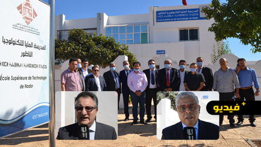 العرض الجامعي يتعزز في الناظور بافتتاح المدرسة العليا للتكنولوجيا