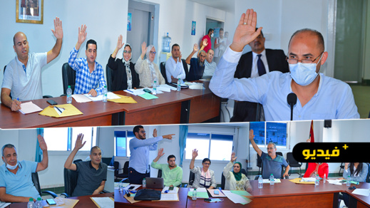 شاهدوا.. المجلس الجماعي للناظور يصادق بالأغلبية عن جميع نقاط الدورة الإستثنائية