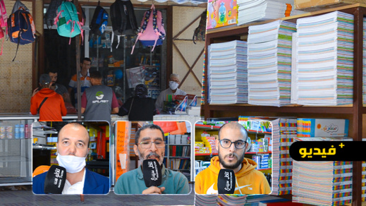 شاهدوا.. تغيير المقررات الدراسية يربك حسابات الأباء ويكبد خسائر كبير للكتبيين بالناظور شاهدوا.. تغيير المقررات الدراسية يربك حسابات الأباء ويكبد خسائر كبير للكتبيين بالناظور