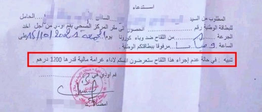 غرامة مالية قدرها 1200 درهم تنتظر الممتنعين عن تلقي لقاح كورونا غرامة مالية قدرها 1200 درهم تنتظر الممتنعين عن تلقي لقاح كورونا