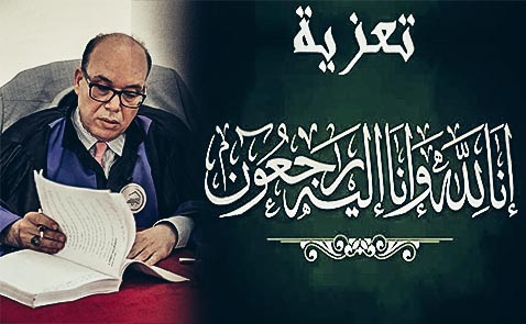 أحمد خرطة يتقدم بخالص العزاء والمواساة للأستاذ نجيم ملكاوي المستشار بمحكمة الاستئناف بوجدة في وفاة والدته