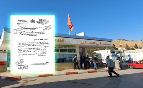 وزارة الصحة تفرض الإدلاء بجواز التلقيح على الراغبين في دخول المستشفى الحسني وزارة الصحة تفرض الإدلاء بجواز التلقيح على الراغبين في دخول المستشفى الحسني