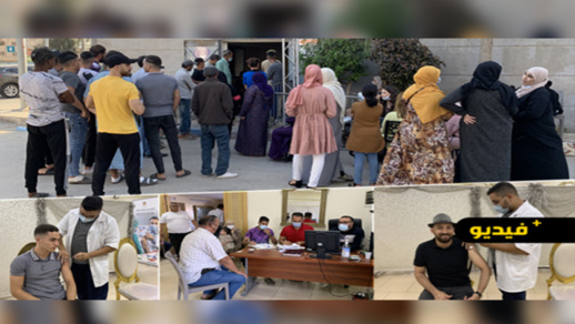 بعد إعلان إجبارية الحصول على جواز كوفيد-19.. إقبال كثيف على مراكز التلقيح بالناظور