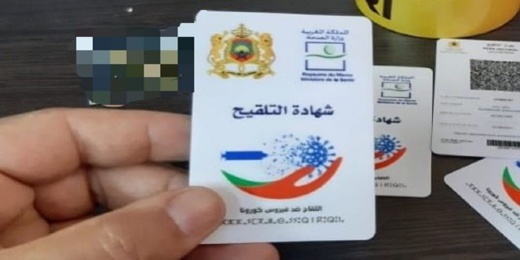 يهم الملقحين بالجرعة الأولى.. وزارة الصحة تدعوكم لتحميل جواز كورونا المؤقت