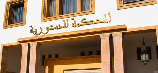 ضمنها طعون بدائرة الدريوش.. المحكمة الدستورية تتلقى 62 طعنا انتخابيا في أعضاء البرلمان ضمنها طعون بدائرة الدريوش.. المحكمة الدستورية تتلقى 62 طعنا انتخابيا في أعضاء البرلمان