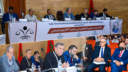 الناظور تحتضن ندوة علمية في موضوع "الدفع بعدم دستورية القوانين في دستور 2011 ودور المحامي" الناظور تحتضن ندوة علمية في موضوع "الدفع بعدم دستورية القوانين في دستور 2011 ودور المحامي"