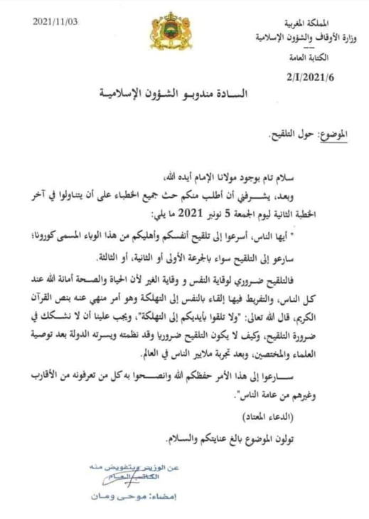 التلقيح ضد كورونا موضوع خطبة الجمعة ليوم غد في المساجد التلقيح ضد كورونا موضوع خطبة الجمعة ليوم غد في المساجد