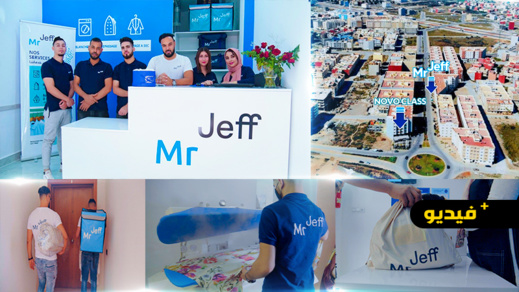 مصبنة Mr jeff بالناظور تفتتح فرعها الجديد بحي المطار مصبنة Mr jeff بالناظور تفتتح فرعها الجديد بحي المطار