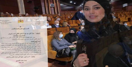 مدافعة عن إقليم الدريوش.. فاطمة الكشوتي تثير ملفين مهمين داخل البرلمان مدافعة عن إقليم الدريوش.. فاطمة الكشوتي تثير ملفين مهمين داخل البرلمان