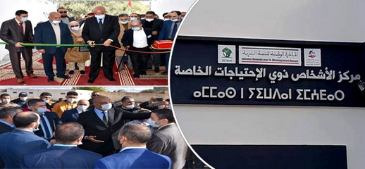 عامل إقليم الدريوش يفتتح مركز ذوي الاحتياجات الخاصة بجماعة تفرسيت ويتفقد أشغال بناء مركز للأشخاص المسنين عامل إقليم الدريوش يفتتح مركز ذوي الاحتياجات الخاصة بجماعة تفرسيت ويتفقد أشغال بناء مركز للأشخاص المسنين