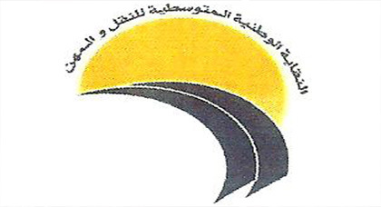 النقابة الوطنية المتوسطية للنقل والمهن تراسل باشا الناظور بخصوص احتلال الملك العام النقابة الوطنية المتوسطية للنقل والمهن تراسل باشا الناظور بخصوص احتلال الملك العام