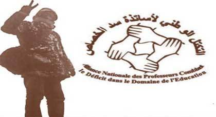 التكتل الوطني لأساتذة سد الخصاص لفروع التنسيق الجهوي يصدرون بيانا حول تعليق الاعتصام التكتل الوطني لأساتذة سد الخصاص لفروع التنسيق الجهوي يصدرون بيانا حول تعليق الاعتصام