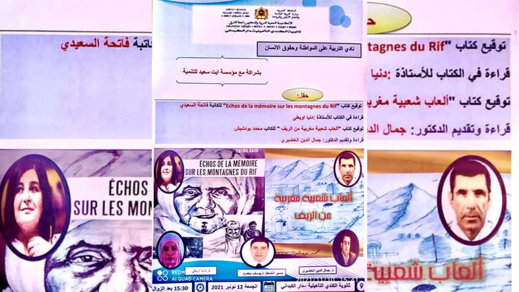 مؤسسة ايت سعيد للتنمية توقع كتابي فاتحة السعيدي ومحمد بودشيش