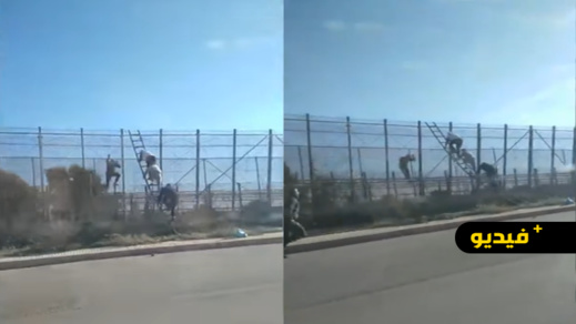 شاهدوا.. فيديو يوثق للحظة اختراق جماعية لسياج مليلية من طرف مغاربة شاهدوا.. فيديو يوثق للحظة اختراق جماعية لسياج مليلية من طرف مغاربة