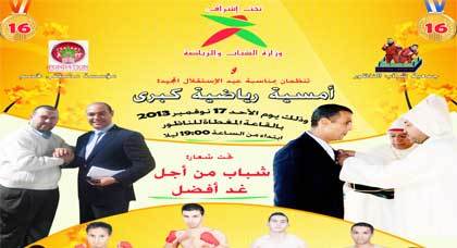 الهدف العام مـن تنظيم أمسية رياضية كبرى في نسختها السادسة عشر الهدف العام مـن تنظيم أمسية رياضية كبرى في نسختها السادسة عشر