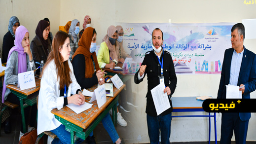 المبادرة المغربية للعلوم والفكر تنظم دورة تكوينية حول تقنيات ومهارات تعليم الكبار المبادرة المغربية للعلوم والفكر تنظم دورة تكوينية حول تقنيات ومهارات تعليم الكبار