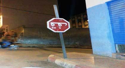 صورة اليوم : وتستمر كوارث لوحات التشوير بمدينة الناظور !! صورة اليوم : وتستمر كوارث لوحات التشوير بمدينة الناظور !!