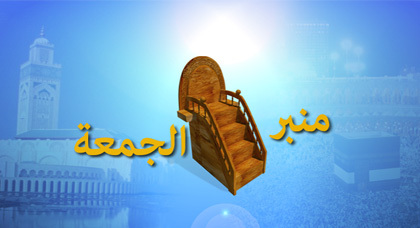 عاشورا سنن ومخالفات موضوع خطبة الجمعة بمسجد بدر عاشورا سنن ومخالفات موضوع خطبة الجمعة بمسجد بدر