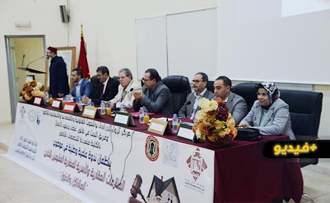 مختصون يناقشون المنازعات العقارية والأسرية للمغاربة المقيمين بالخارج