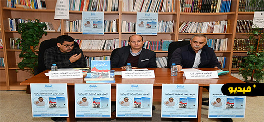 "الريف زمن الحماية الاسبانية"..جمعية "أمزيان" تحتفي بإصدار للباحث الناظوري ميمون أزيزا