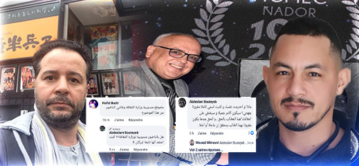 بوطيب يسخر من مندوب الثقافة بالناظور... وميموني أنت لا تحترمنا بوطيب يسخر من مندوب الثقافة بالناظور... وميموني أنت لا تحترمنا