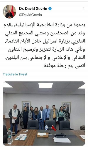 نقيب الصحافة في المغرب يصف زيارة "صحفيين" إلى إسرائيل بالإهانة والإذلال نقيب الصحافة في المغرب يصف زيارة "صحفيين" إلى إسرائيل بالإهانة والإذلال