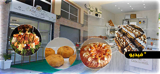 افتتاح casa de miel المتخصص في أجود الحلويات والأكلات للأفراح والمناسبات بالناظور
