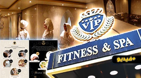  حمام " VIP FITNESS AND SPA" يستجيب لرغبات زبنائه ويفتتح أبوابه للرجال 