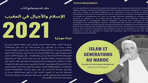 البروفيسور عبابو يوقع كتاب الإسلام والأجيال في المغرب البروفيسور عبابو يوقع كتاب الإسلام والأجيال في المغرب