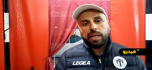 شاهدوا: هذا ما قاله مدرب الاتحاد الاسلامي الوجدي لناظورسيتي بعد تعادله مع النادي القنيطري