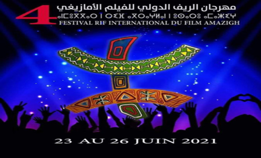 مهرجان الريف للفيلم الأمازيغي يعقد دورته الرابعة في يونيو 2022 ويختار مدينة تطوان فضاء لاحتضانه